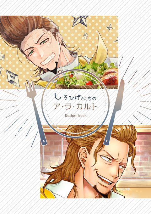 サッチのtwitterイラスト検索結果 サッチのtwitterイラスト検索結果