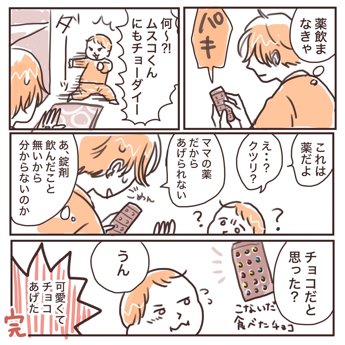 日記 