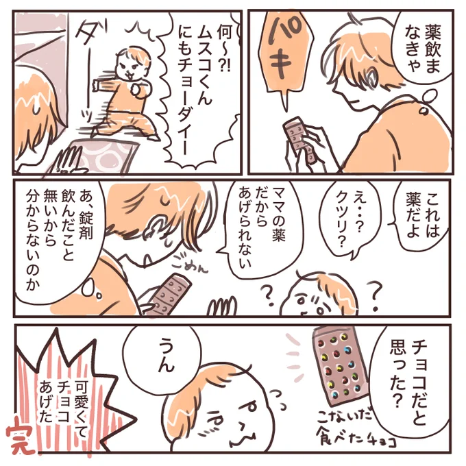 日記 