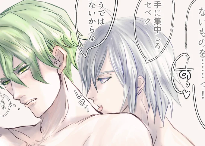 二人で処理するシルセベ😌バルキャン前夜(18禁)
Pass→成人?yes/no
バルキャン前からね、するよね。
 https://t.co/E78zbTlev4 https://t.co/Zx3Z8YppIw 