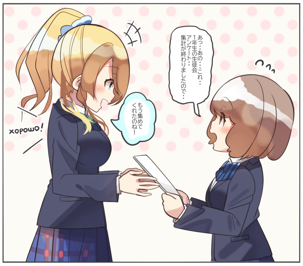 う W る いちいち女の子を落としていく事で有名なタラシ生徒会長 多分他校にもその名は轟いている