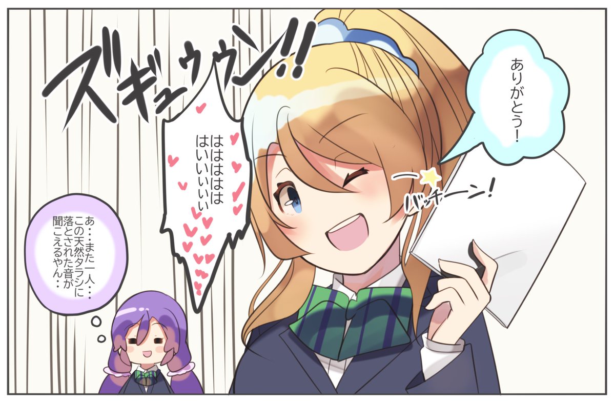 う W る いちいち女の子を落としていく事で有名なタラシ生徒会長 多分他校にもその名は轟いている