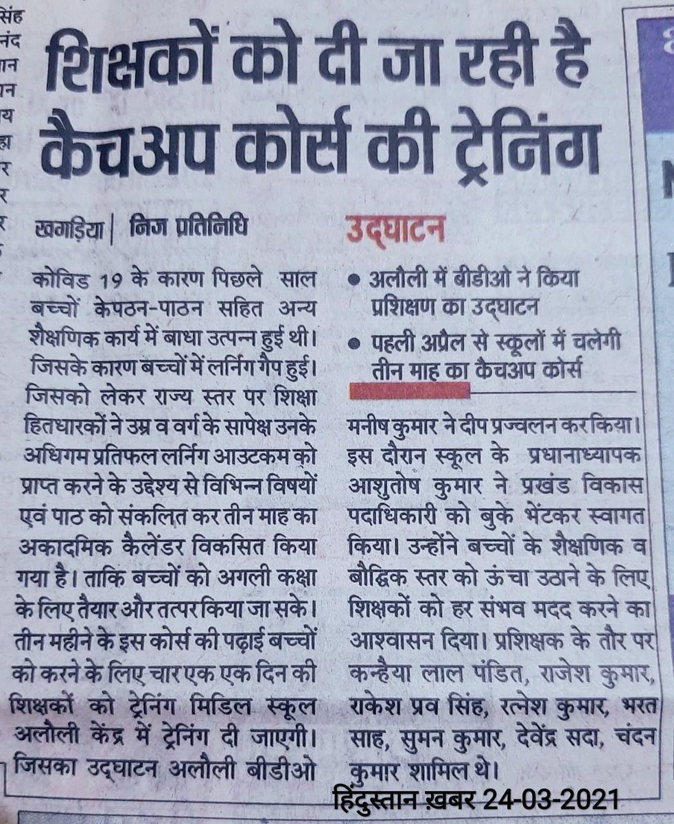 BiharProject's tweet photo. #CatchUpCourse
To reduce the learning gap or loss which was occured due to Covid 19 since 2020,New Academic calendar for three months is being introduced to achieve learning outcomes according to the age group of students. It work as a bridge b/w previous class & current class. https://t.co/3wyjyK7V0z
