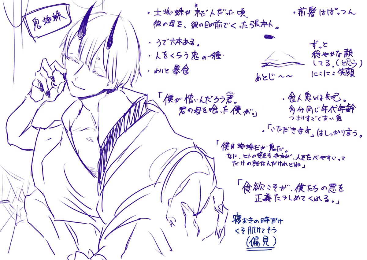 本日の殴り描きィ 