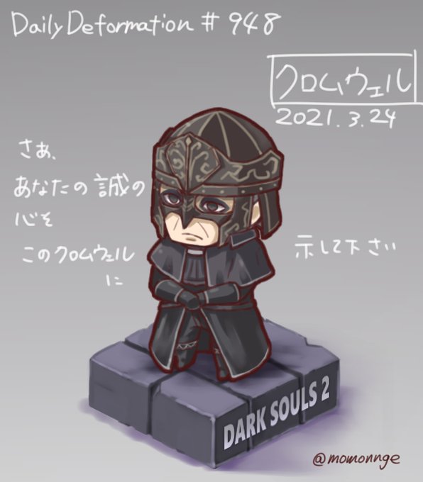 A List Of Tweets Where モモンゲ Naoki Gamo Was Sent As Darksouls 2 Whotwi Graphical Twitter Analysis