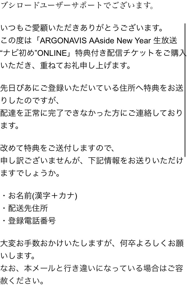 NEONEO_NOOB's tweet photo. ナビ初めさー、登録住所に届いてないから問い合わせしたのに？喧嘩売ってんな？🗯 https://t.co/ZcZTOYhbaz