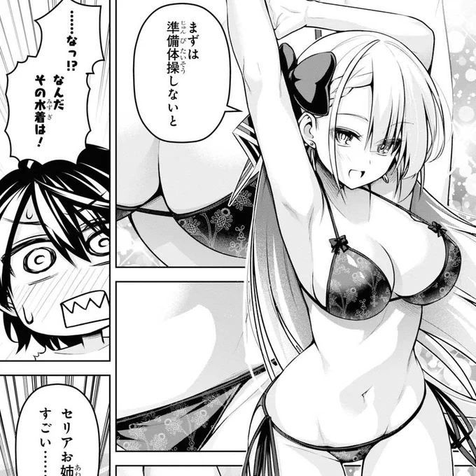 "聖剣学院の魔剣使い"15話2の遅れてウェブ連載が更新されています!水着回本番!!!ちっちゃいのとおっきいのでレオくんもドキドキ!!
https://t.co/8gQcYfrkex ニコ静
https://t.co/T161reABbP Comic Walker
 #聖剣学院の魔剣使い #せまつか 