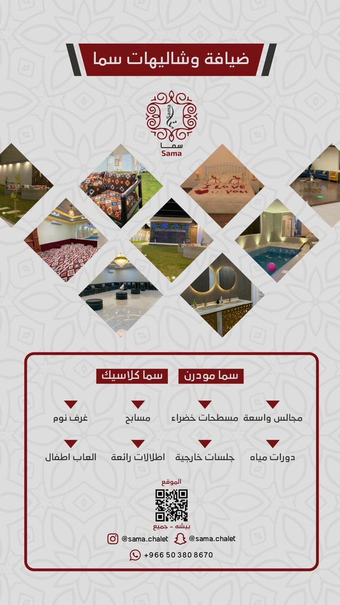 rentbisha's tweet photo. ضيافة وشاليهات سما 
 #يحدث_في_بيشة https://t.co/NTbxWa7Pyk