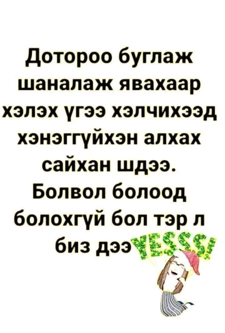 Mendee? Bilgee (@bilgeemendee) on Twitter photo 