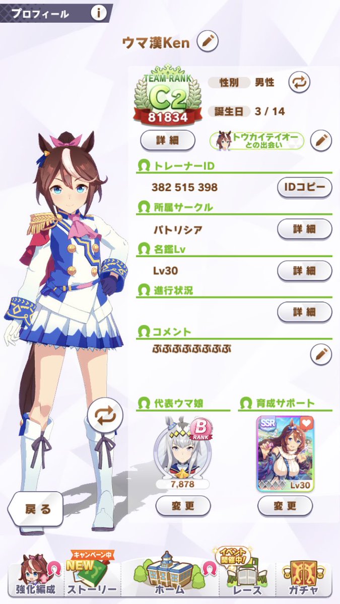 Adios Love Teiou Twitter