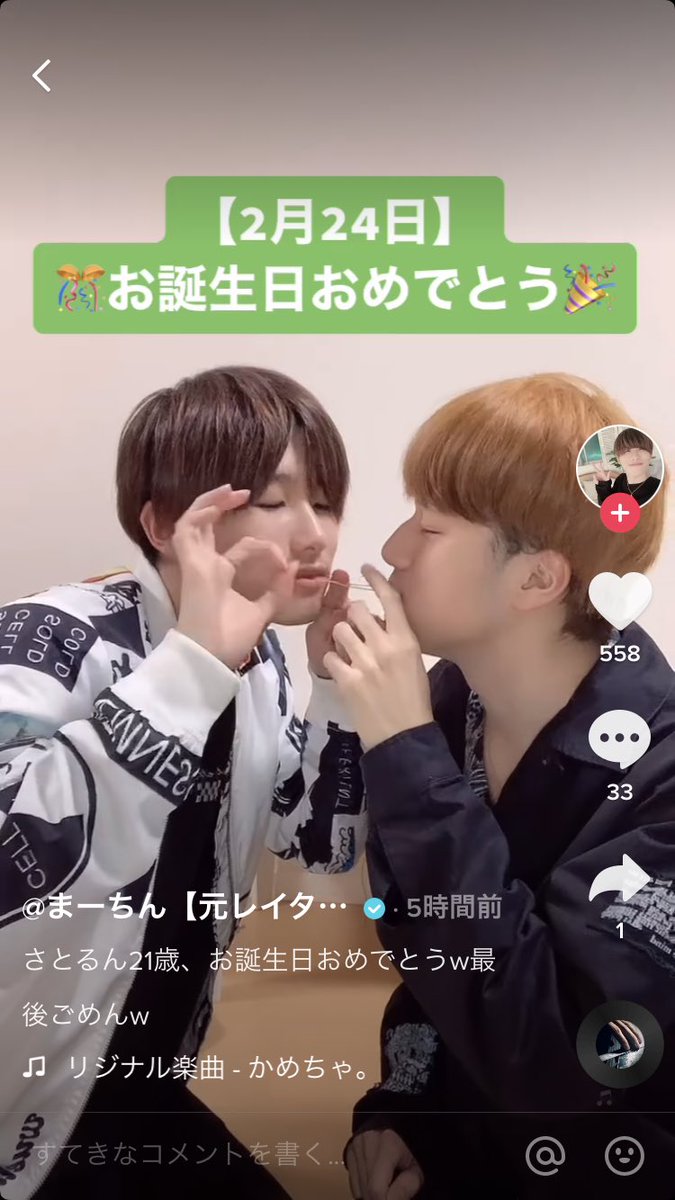 まーちんありがとう。
でも3月だわ...