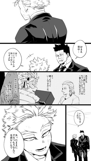 No.306妄想【ホー炎未満】 | 高瀬🐥 さんのマンガ | ツイコミ(仮)
