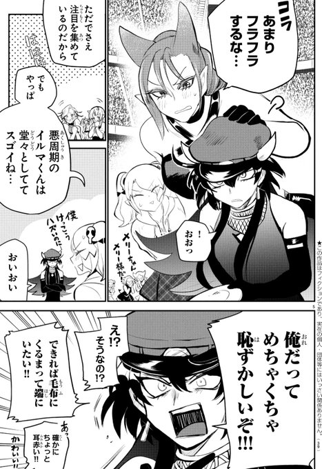 魔入りました 入間くん 公式 さん の人気ツイート 2 Whotwi グラフィカルtwitter分析 魔入りました 入間くん 公式 さん の人気ツイート 2 Whotwi グラフィカルtwitter分析