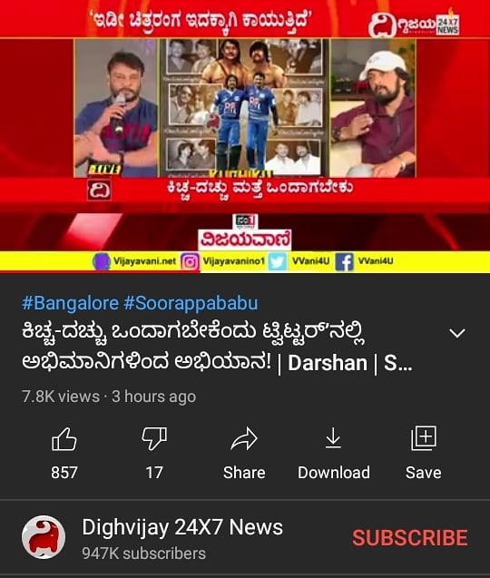 DkfcOfficiall's tweet photo. This is a just a teaser about what we can do,and will do💥💥
Thank u guys who made this trend Grand success 
#KicchaDacchu 
 #karnataka #kannadamemes #kannadatrolls #kannadaactors #kannadaactress #kicchasudeep  #darshanthoogudeepashrinivas #dboss #biggboss #sulthan #kotigobba3 https://t.co/xAZXD9kt2D