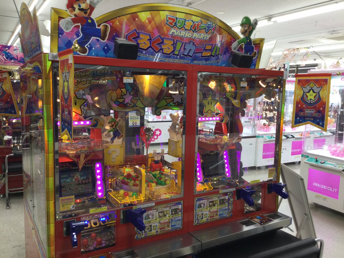 ディノスパーク音更 マリオパーティくるくるカーニバルのメンテナンスが完了しました❗️ スーパーマリオ35周年という区切りの年なので、この機会に当店の マリオで遊びに来てください☆ 皆様のご来店をお待ちしてます♪ #スガイディノス #スーパーマリオ35周年 #メダル ...