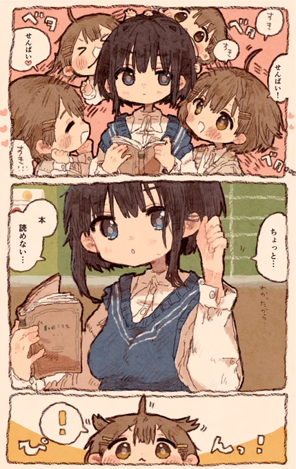 猫っぽい先輩と犬っぽい後輩の百合漫画①
#創作百合 