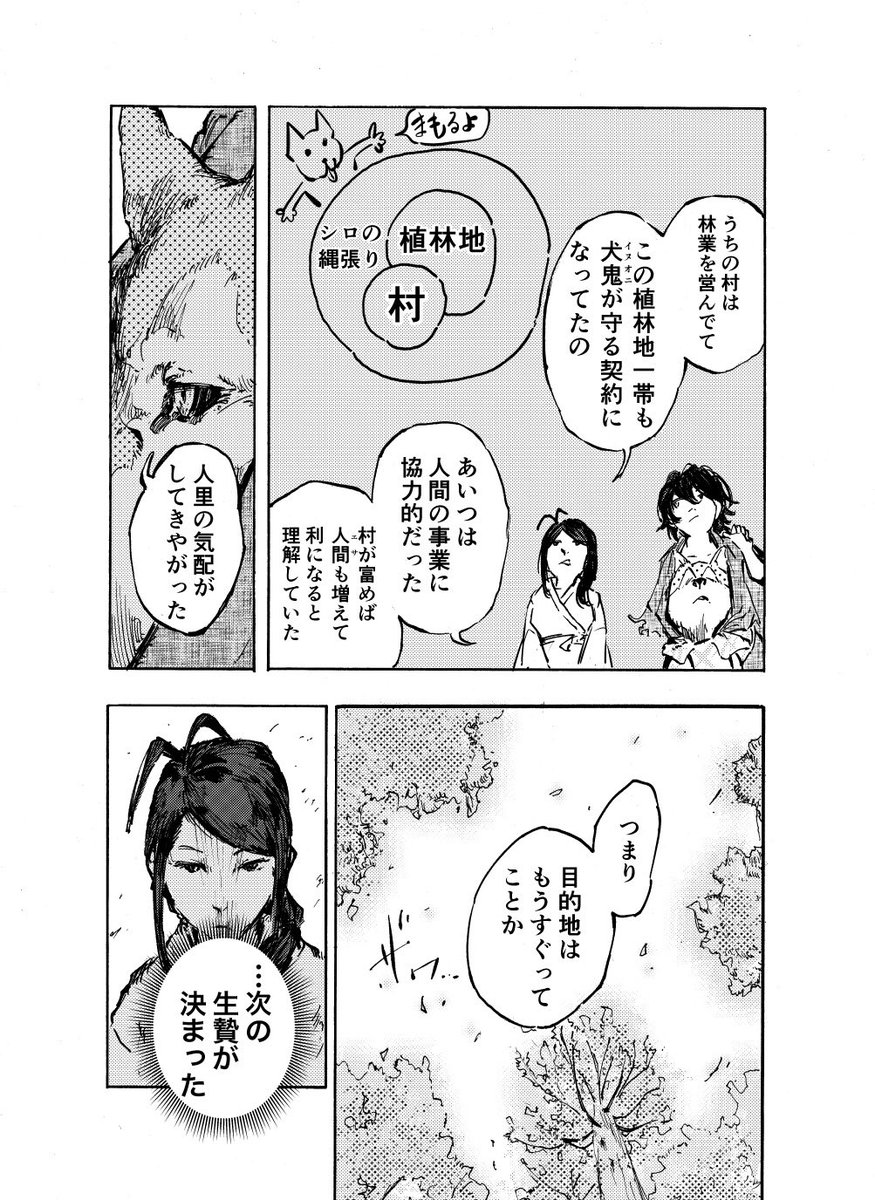 タイトル 八ツ噛とガロ
第3話 喉の奥
人を喰らう怪物・犬鬼と戦う話です
(1/5)
#創作マンガ
#漫画が読めるハッシュタグ