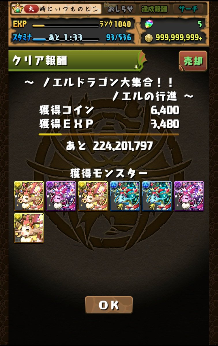 パズドラ 新ゲリラ ノエルドラゴン大集合 開幕 ぶっ壊れ難易度キタ ゚ ゚ ッ 攻略情報まとめ パズドラ速報 パズル ドラゴンズまとめ パズドラ 新ゲリラ ノエルドラゴン大集合 開幕 ぶっ壊れ難易度キタ ゚ ゚ ッ 攻略情報まとめ パズドラ速報 パズル ドラゴンズまとめ