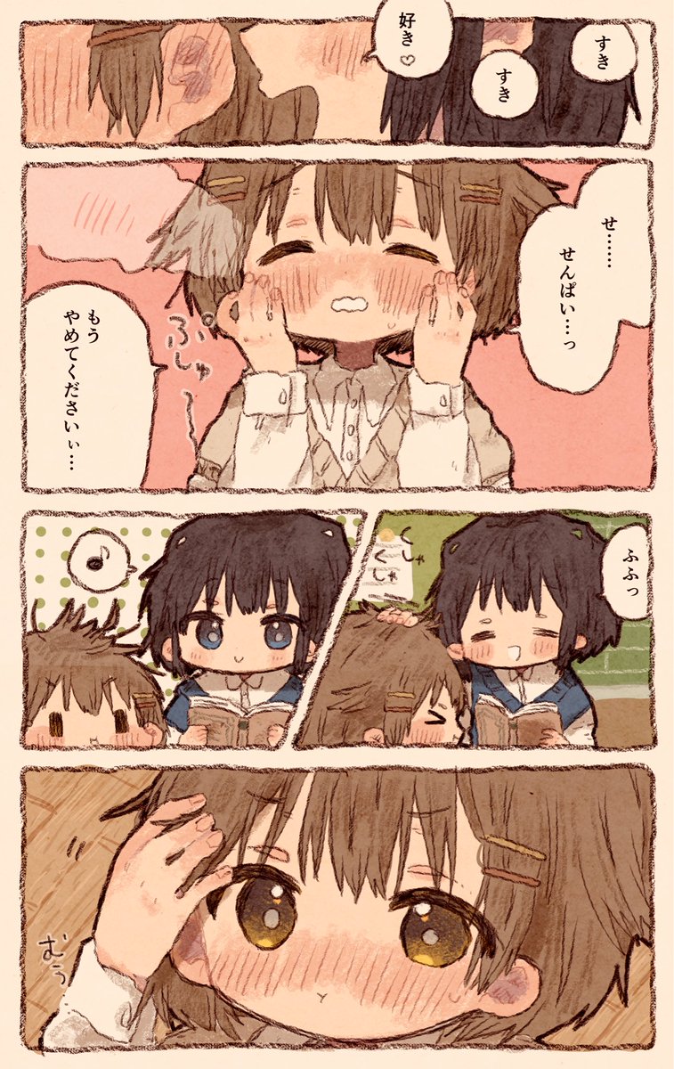 猫っぽい先輩と犬っぽい後輩の百合漫画 創作百合 紙魚いりこの漫画 猫っぽい先輩と犬っぽい後輩の百合漫画 創作百合 紙魚いりこの漫画