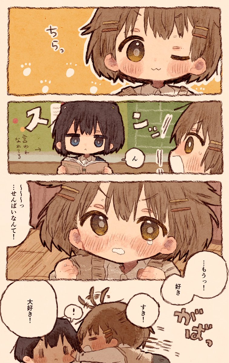 猫っぽい先輩と犬っぽい後輩の百合漫画②
#創作百合 