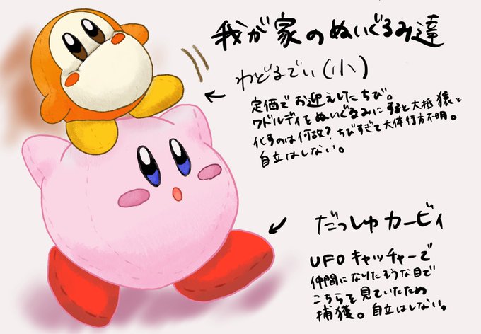 カービィ好きのtwitterイラスト検索結果 古い順 カービィ好きのtwitterイラスト検索結果 古い順