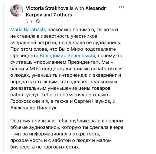 Суд отправил под домашний арест участника акции под ОП Строканя - Цензор.НЕТ 7174