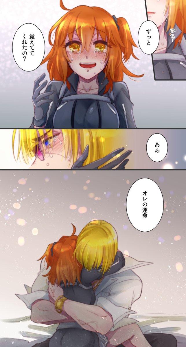 ゆぅさんとの金ぐだ♀小説⇔絵の交換企画で、素晴らしい小説からワンシーン描かせて頂きました!
1枚絵じゃ素晴らしさを表現できなかったので漫画でお茶を濁す…気合だけは入ってるんだけど全然足りないので、とりあえず皆神小説読んで https://t.co/ndjocVf8Wc 