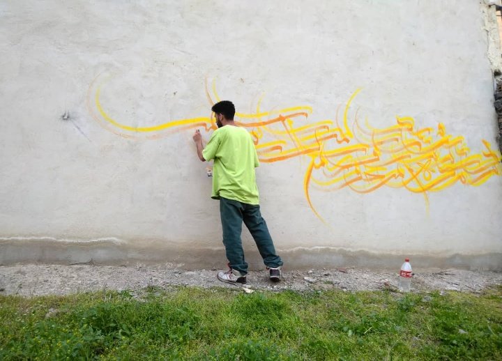 منم شهرمو اینجوری زیبا میکنم🖌️