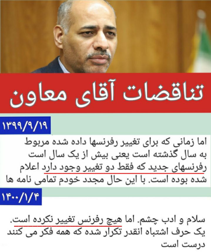 DrTeimourzadeh's tweet photo. آقای معاون بهتر نیست این یه‌ریزه آبروتو برداری و خودت بزاری بری؟ ببین نقی معمولی هم عقلش می‌رسید، می‌گفت: فقط بزارین برمم! آخه این همه دروغ؟ روت می‌شه؟ آذرماه رفرنسا دوتا تغییر داشت، امروز دیگه نداره؟ جلسه ۴شنبه دیوان هم همین دروغو گفتی!
#حقدوست_کذاب 
#اخطار_به_وزیر_اخراج_حقدوست https://t.co/blQfeW9Qzz