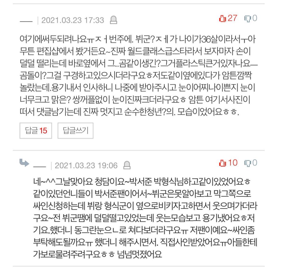 BTSquadPress's tweet image. [INFO]📰

¡ARMY se encontró a Taehyung de @BTS_twt junto a Seojoon y Hyungsik recientemente!

"La semana pasada, vi a V. Reuní mi coraje y le dije 'Hola' el me respondió poco después. ¿Sus ojos son tan bonitos, tan grandes y brillantes? Tenía la imagen de un joven inocente [...]
