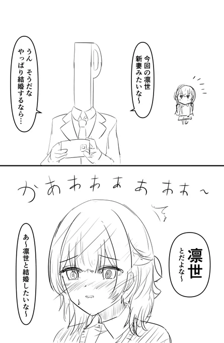 凛世rkgk 