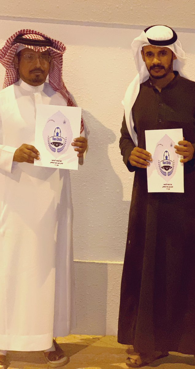 Bani_Deeb_Club's tweet photo. وقعت إدارة نادي #بني_ذيب عقد رعاية مع متاجر الوسام الاقتصاديه ليكون أحد رعاة النادي خلال الموسم الرياضي القادم بحيث تحمل قمصان النادي شعار واسم المحل امام القمصان . https://t.co/xHVH9CXPlT