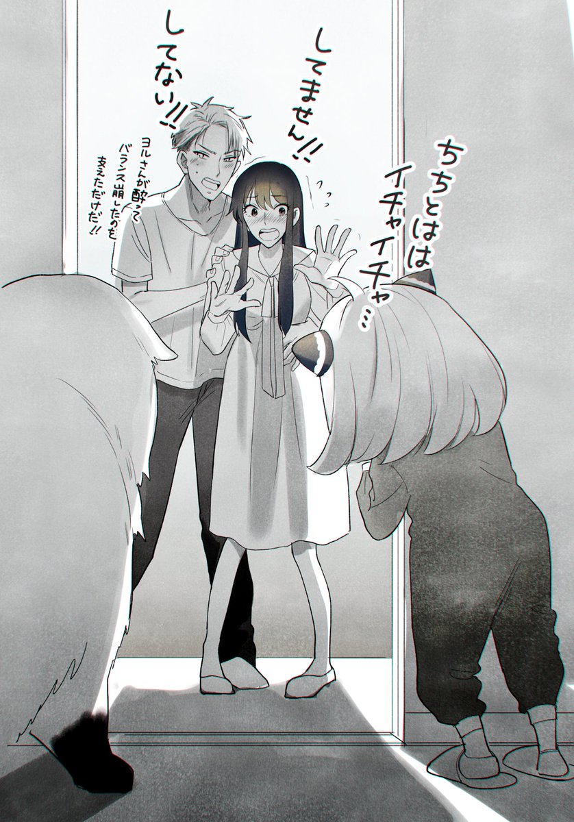 フォージャー家? 