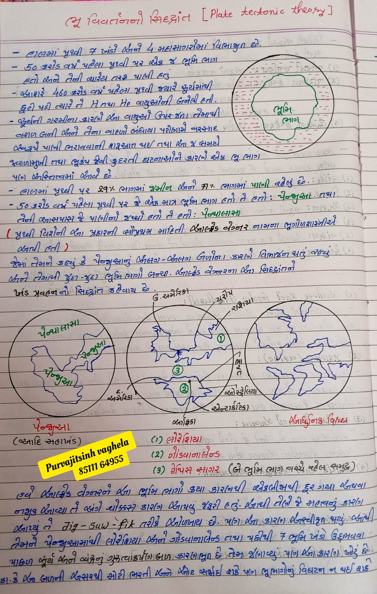 SmartClassesGa1's tweet photo. #GPSCExams 
#dysoexam
#govermentexam
#Geography 
@SmartClassesGa1 @v_limbachiya @ajaysinh_1010 @Jignesh32733406 https://t.co/tr5sJuMyu6