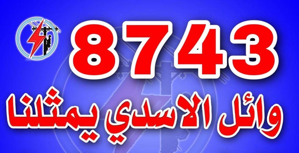 ثلاث سنوات بتظاهراتها واعتصماها واضرابها 
تتكلل بفرحة ينقصها أخوتنا الباقوون 
وائل لن يتراجع 
#شكراً_وائل_الاسدي