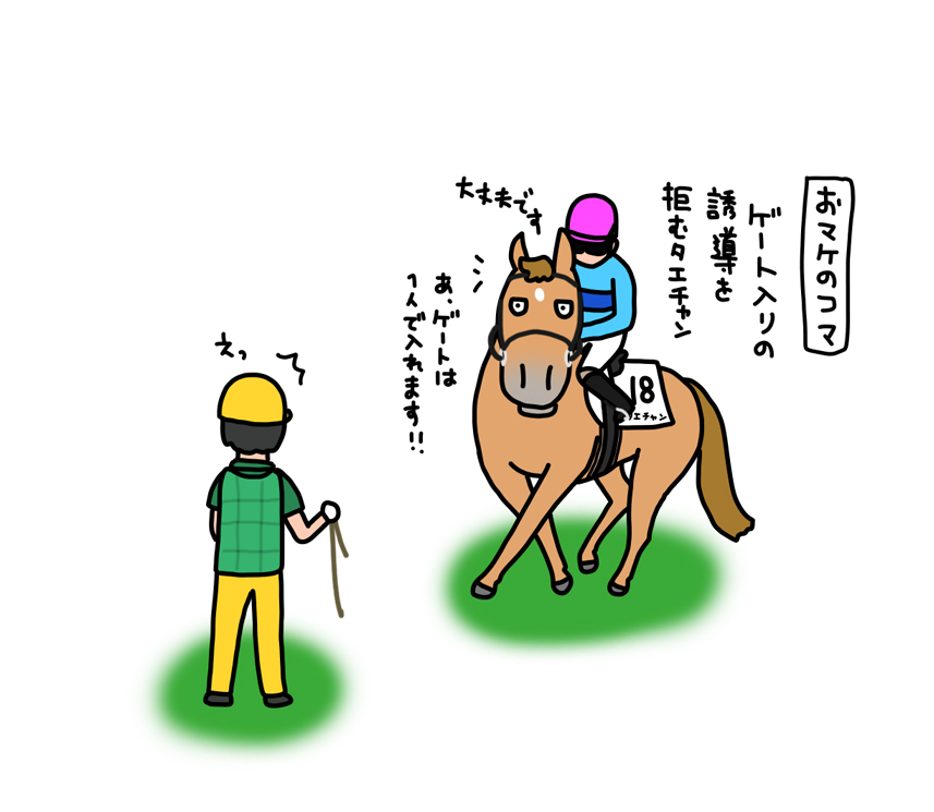 【お母さんは競走馬〜番外編・デビュー戦〜】

新潟5レースは発売を締め切りました。 