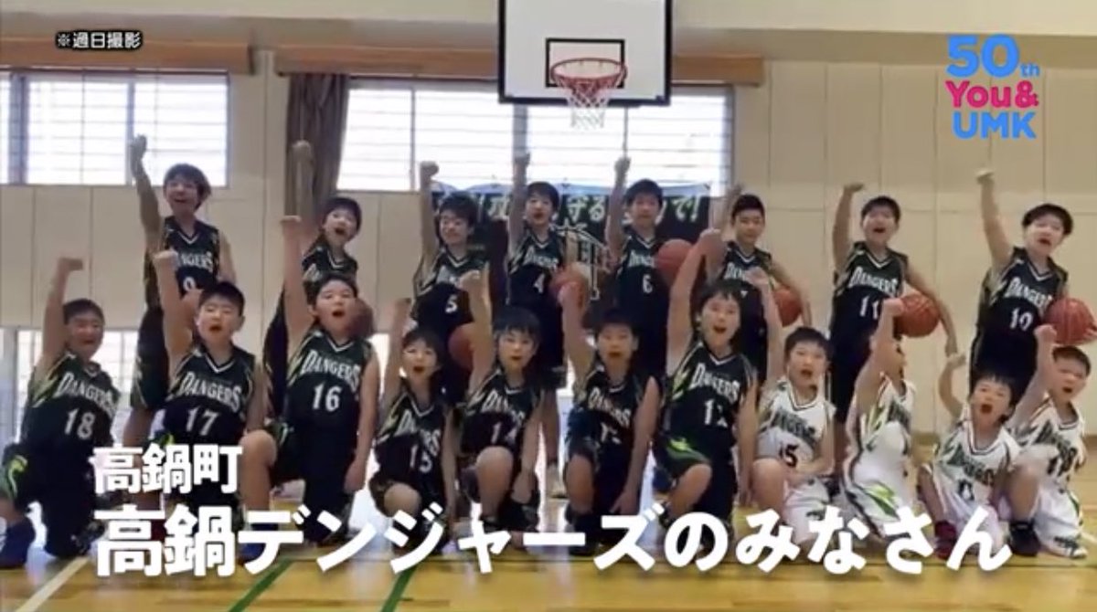 minnano_cm's tweet photo. 明日は高鍋町の高鍋デンジャーズのみなさんです！
全国大会で良い成績が残せるように頑張ってください☺️

みんなのCMをチェック！
#みんなのCM
#UMK https://t.co/jB32xjEVhD