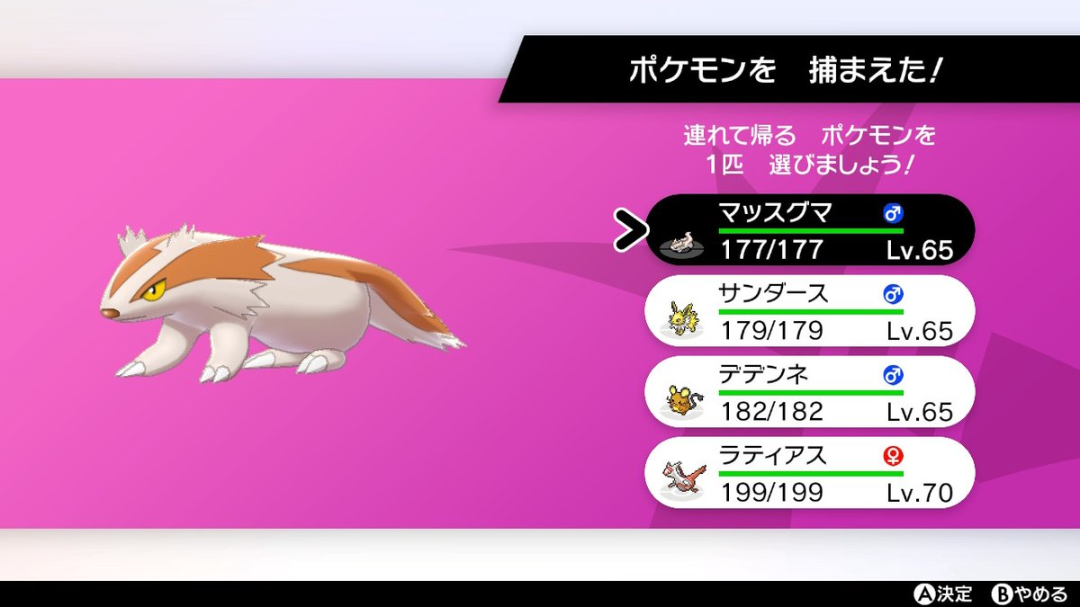 ポケモンgo マッスグマ ガラル の色違い 入手方法と実装状況 攻略大百科 ポケモンgo マッスグマ ガラル の色違い 入手方法と実装状況 攻略大百科