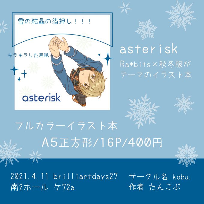 たんこぶのtwitterイラスト検索結果 たんこぶのtwitterイラスト検索結果