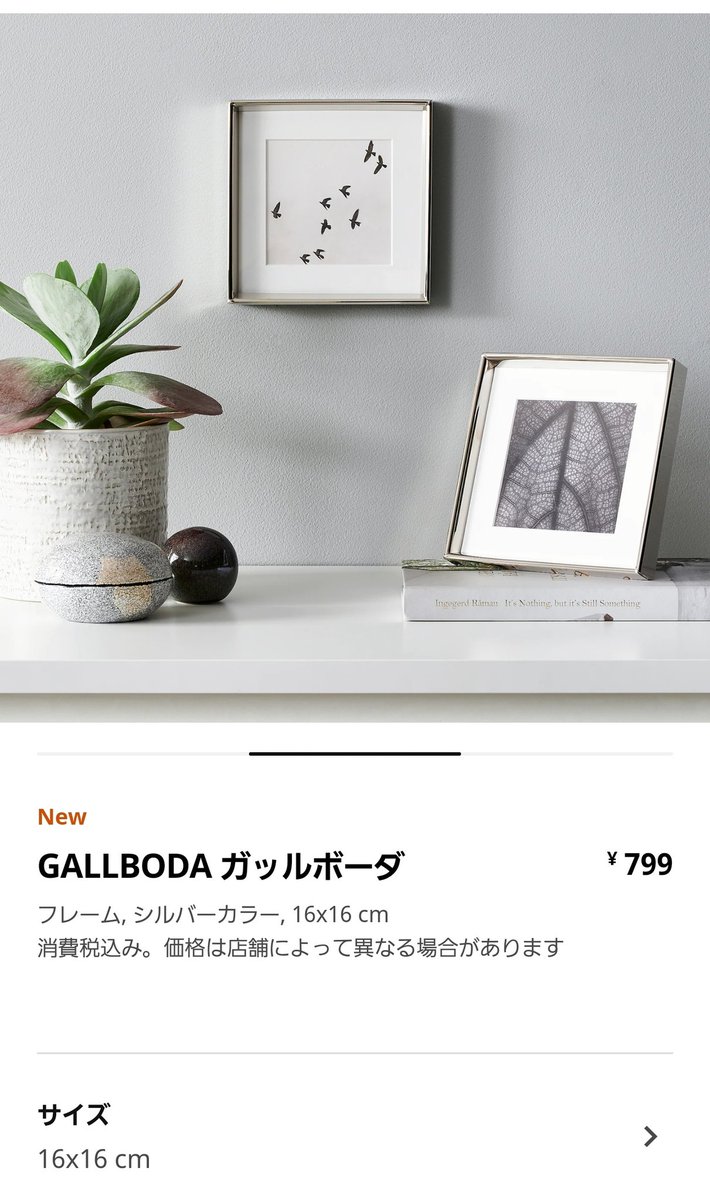 DICONのカードカレンダー飾りたくて探した結果、IKEAのフォトフレームが完璧すぎた