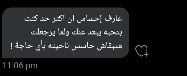 شغفك في اللحظة دى بيبقي صفر ناحية الل قدامك.