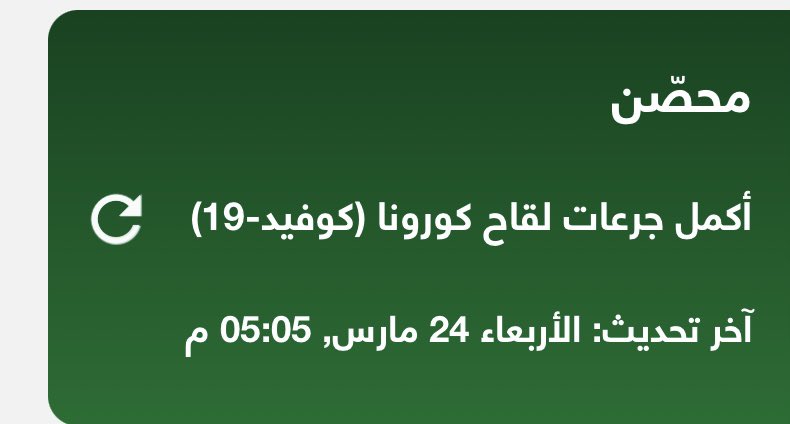OmNada_7's tweet photo. #محصن الحمدلله الله يعز حكومتنا❤️ https://t.co/wNqWh189Oz