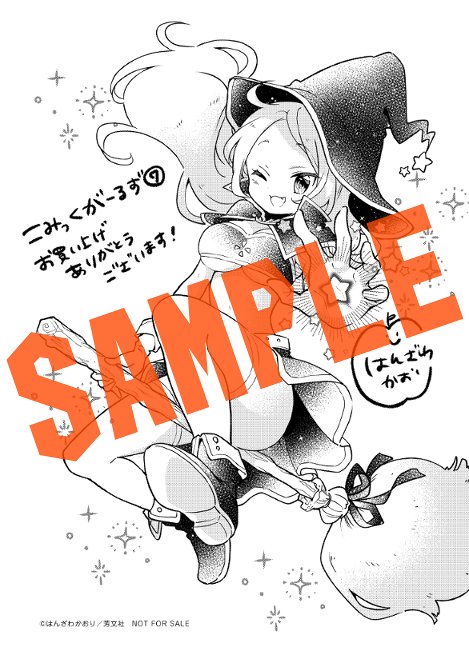 喜久屋書店仙台店 キクちゃん 特典情報 芳文社 はんざわかおり 先生 こみっくがーるず 巻 3 26発売予定 には特典ペーパーが付きますー 先生ありがとうございました 人 T Co Rhyvwvc6wk Twitter