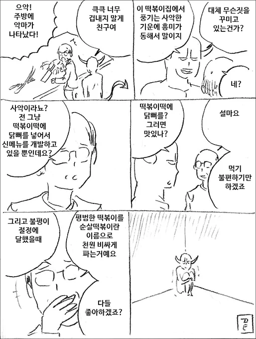 신메뉴 