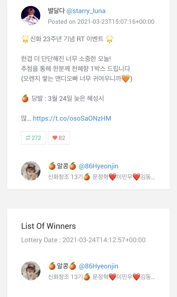 starry_luna's tweet photo. 많은 참여 감사드립니다🧡

당첨자 @86Hyeonjin님 입니다🥳🥳
확인하시면 디엠 부탁드려요!

🍊오늘도 모두 귤나잇🍊 https://t.co/8Qy2x32bev