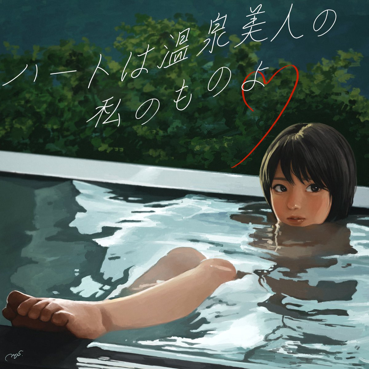 川谷絵音さん(@indigolaEnd)のプロジェクト、美的計画のジャケット