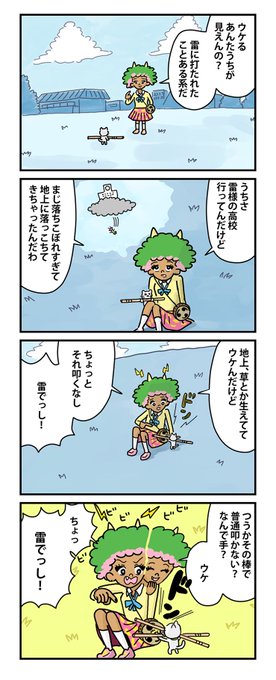 #棒ネコ 