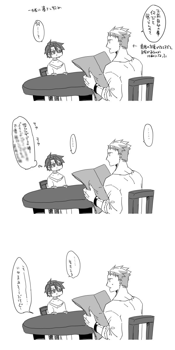 日常3コマ 