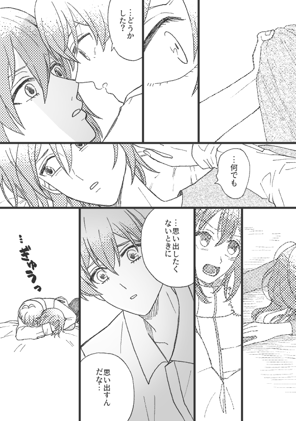 忘れたいこと
(いちおう壮環) 