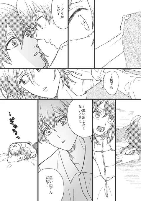 忘れたいこと
(いちおう壮環) 